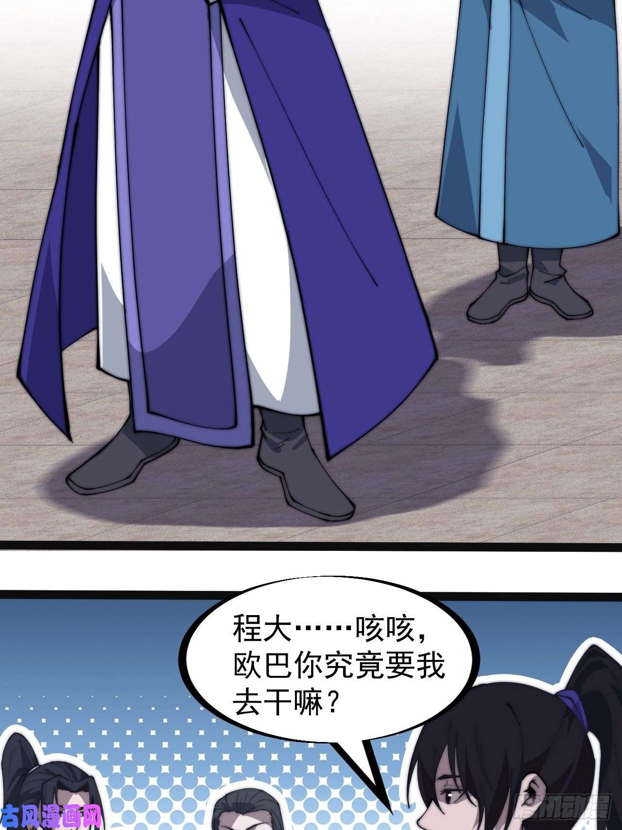 开局一座山第二百六十九话：采购雄黄