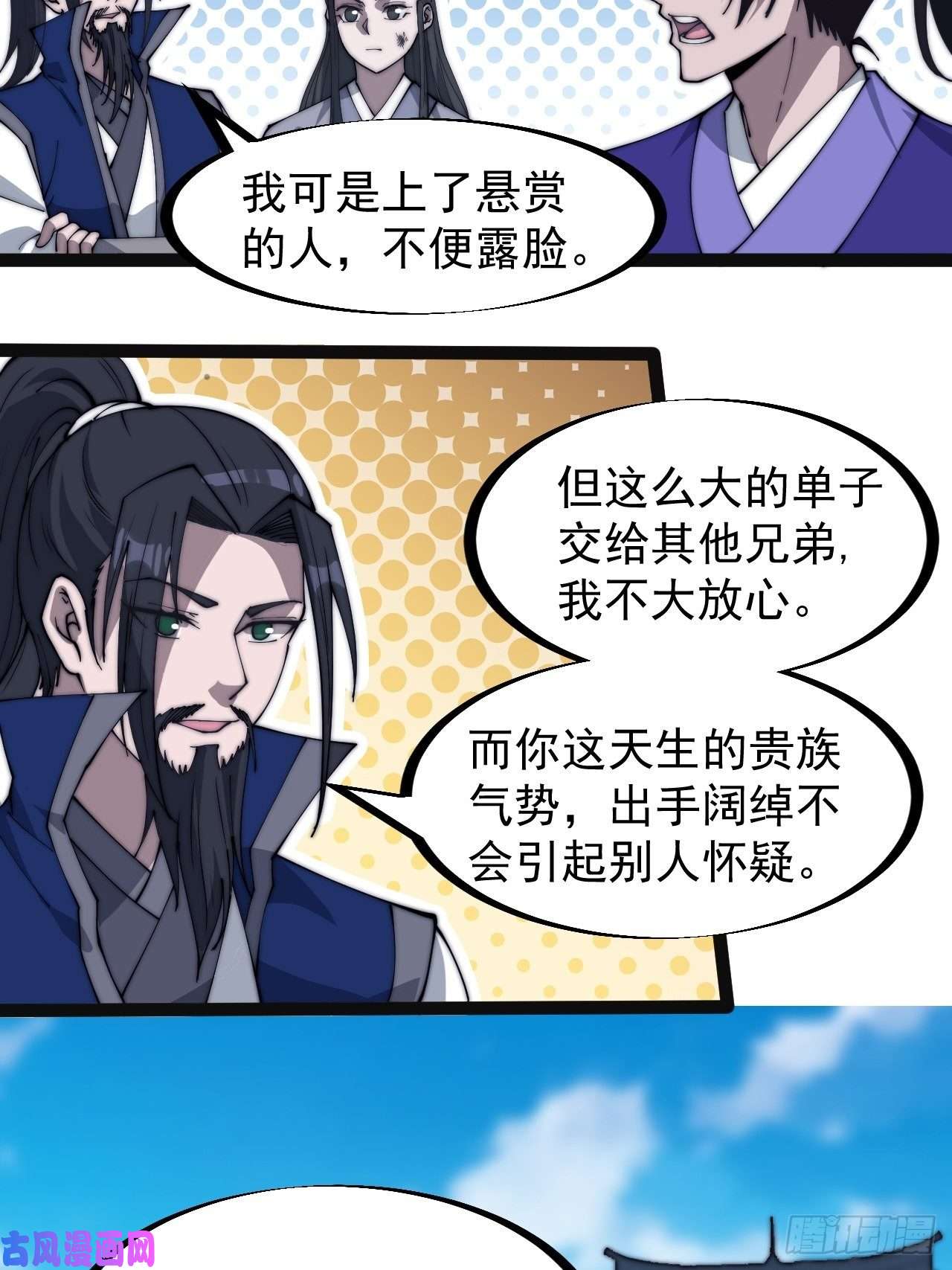 开局一座山第二百六十九话：采购雄黄
