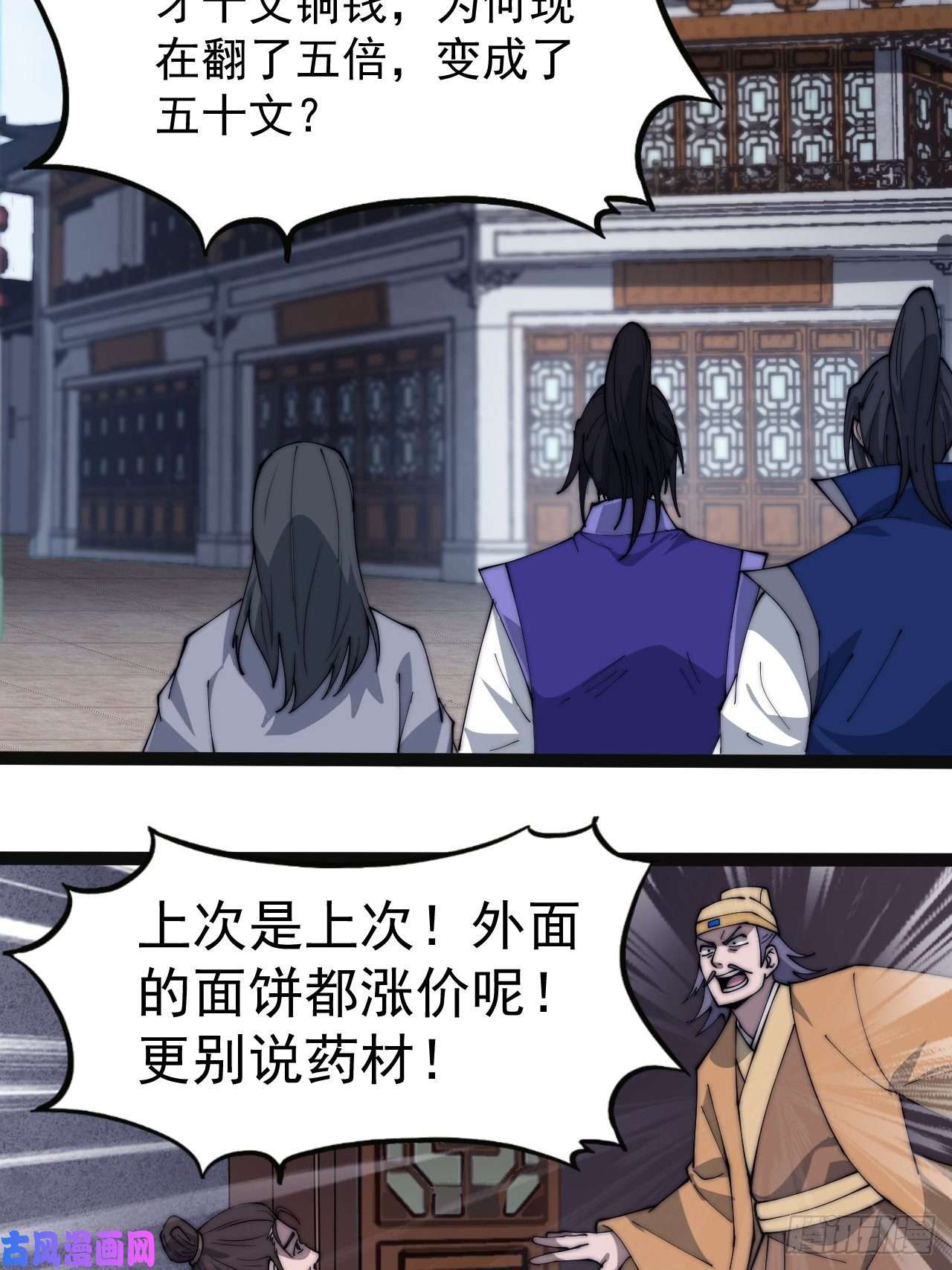 开局一座山第二百六十九话：采购雄黄