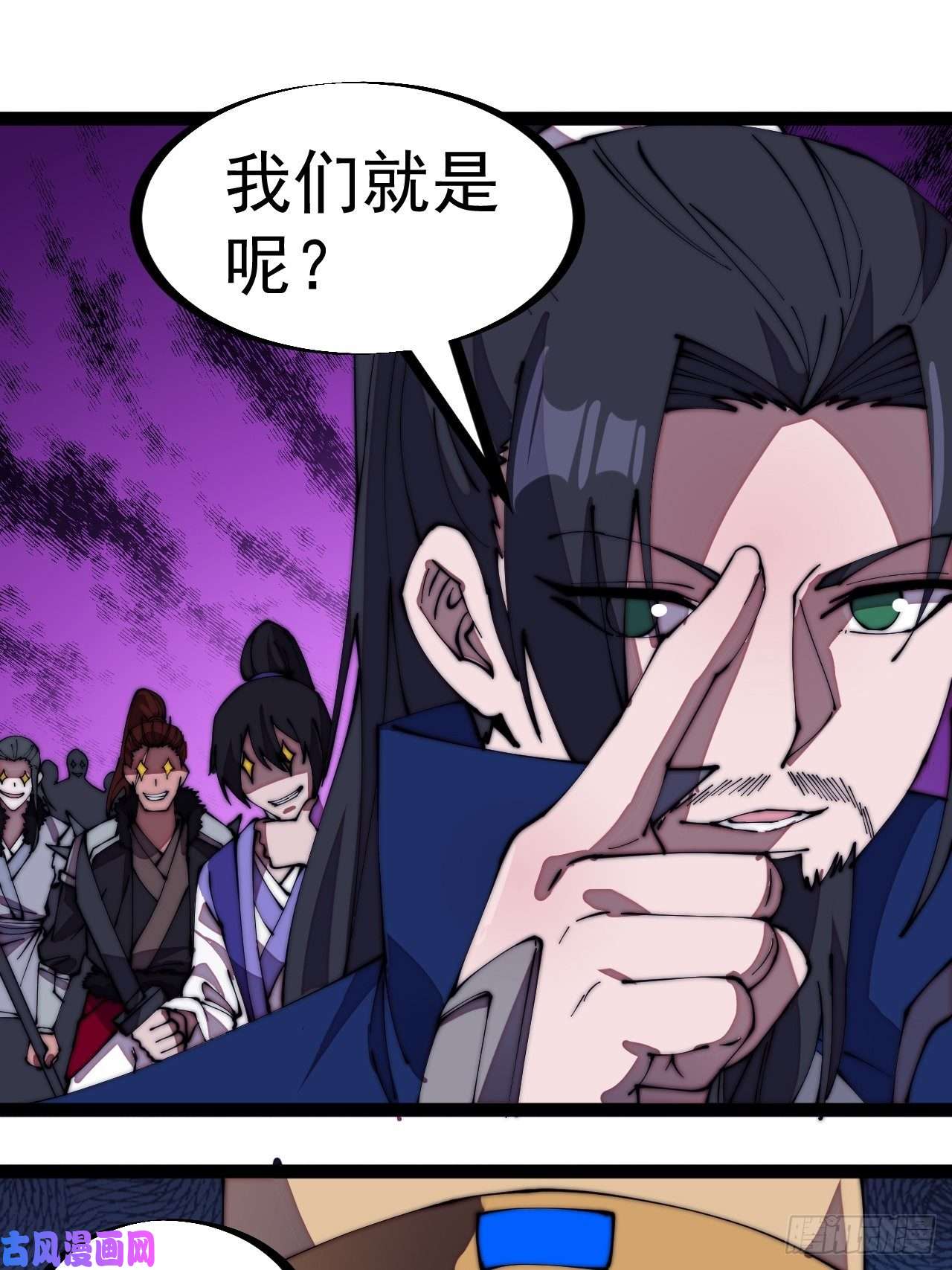 开局一座山第二百七十话：混沌还是板刀面