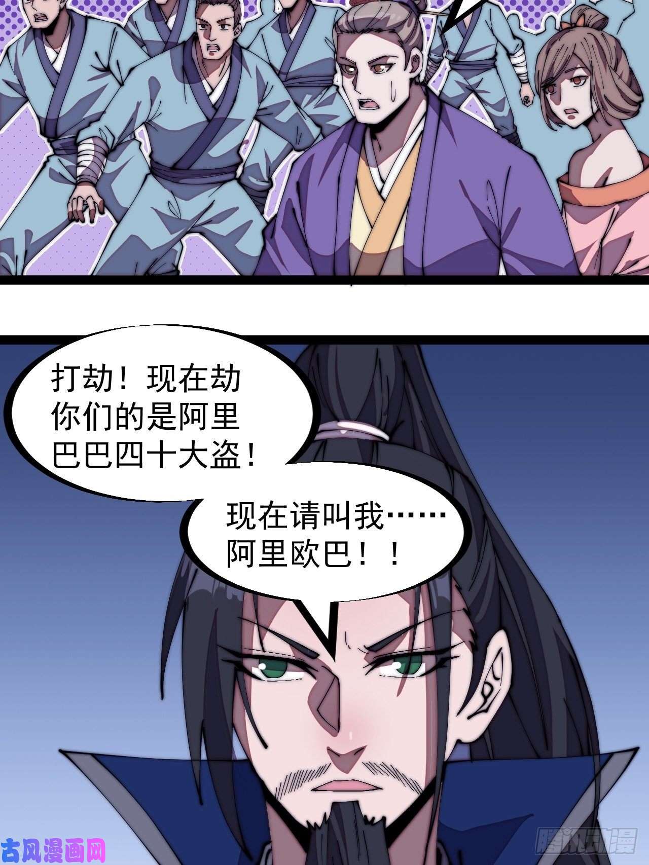 开局一座山第二百七十话：混沌还是板刀面