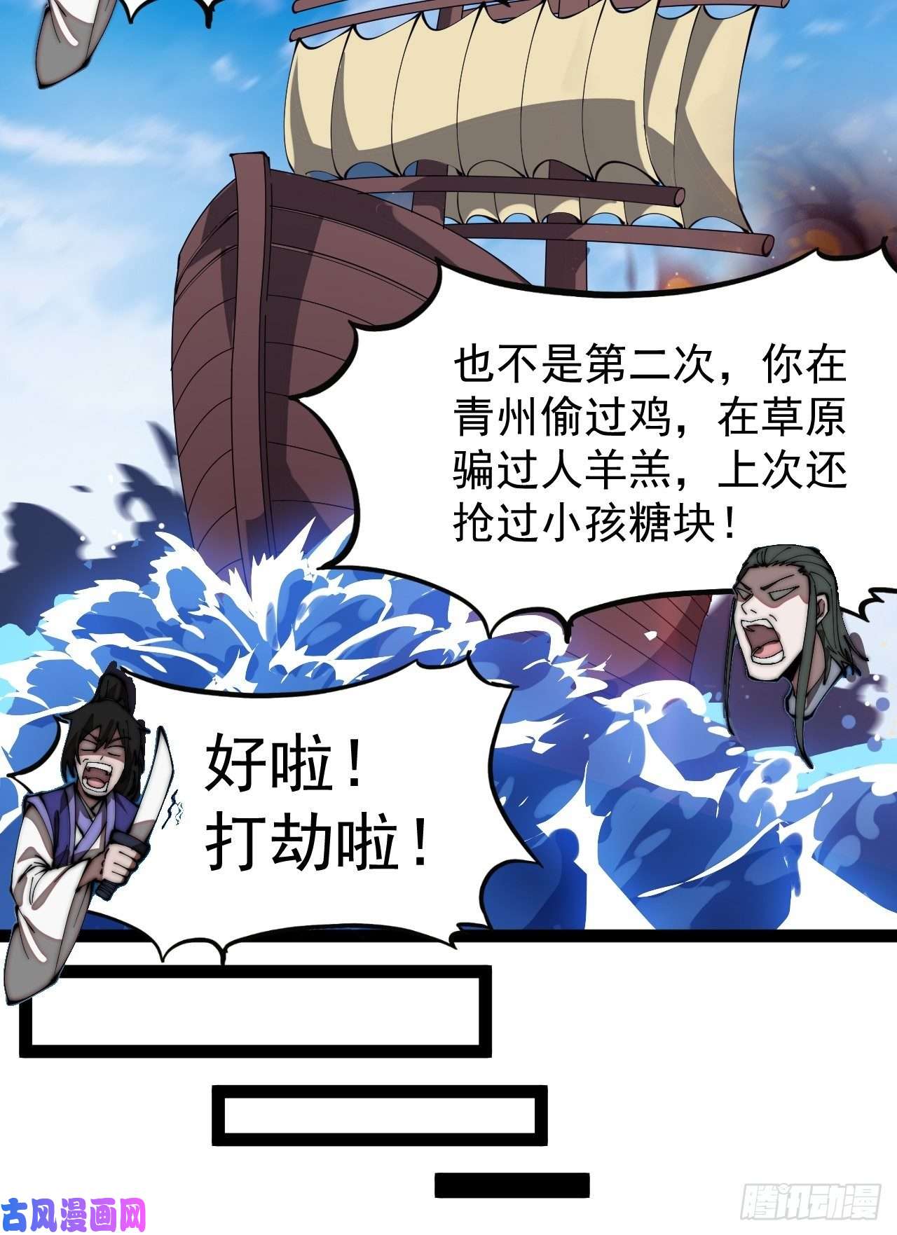 开局一座山第二百七十话：混沌还是板刀面