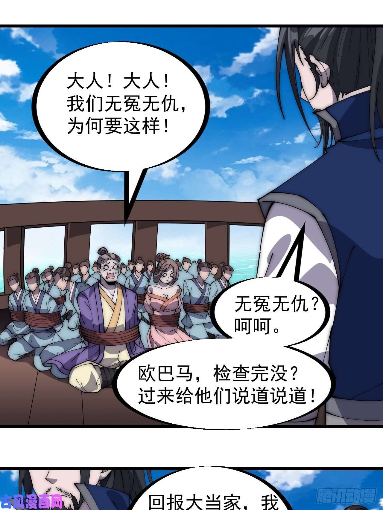 开局一座山第二百七十话：混沌还是板刀面
