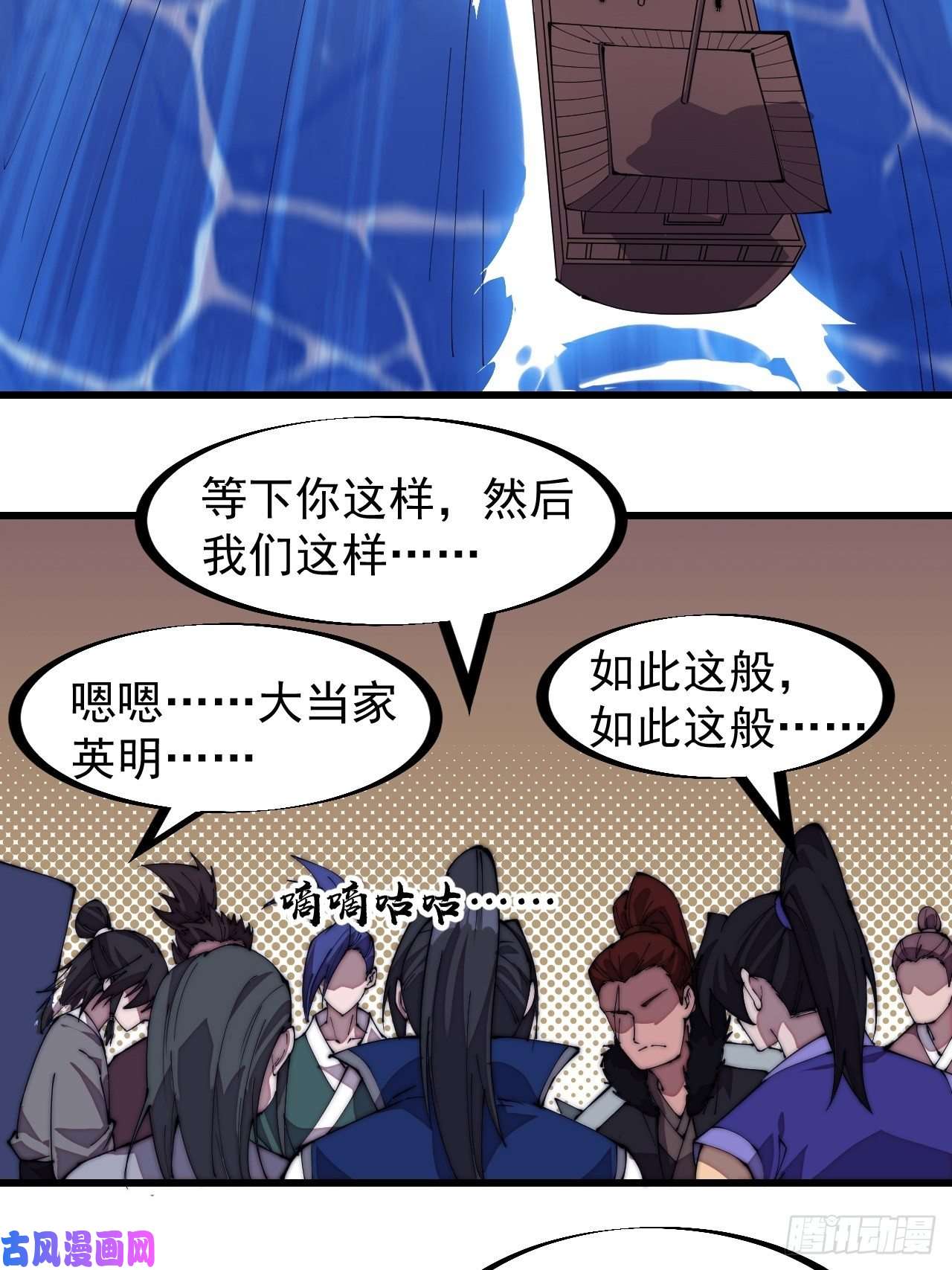 开局一座山第二百七十话：混沌还是板刀面