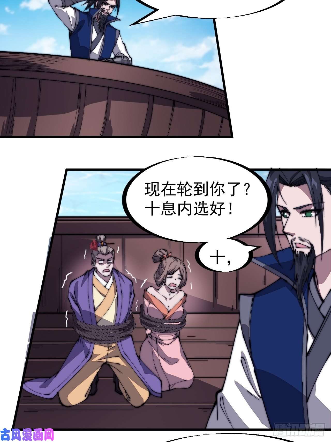 开局一座山第二百七十话：混沌还是板刀面