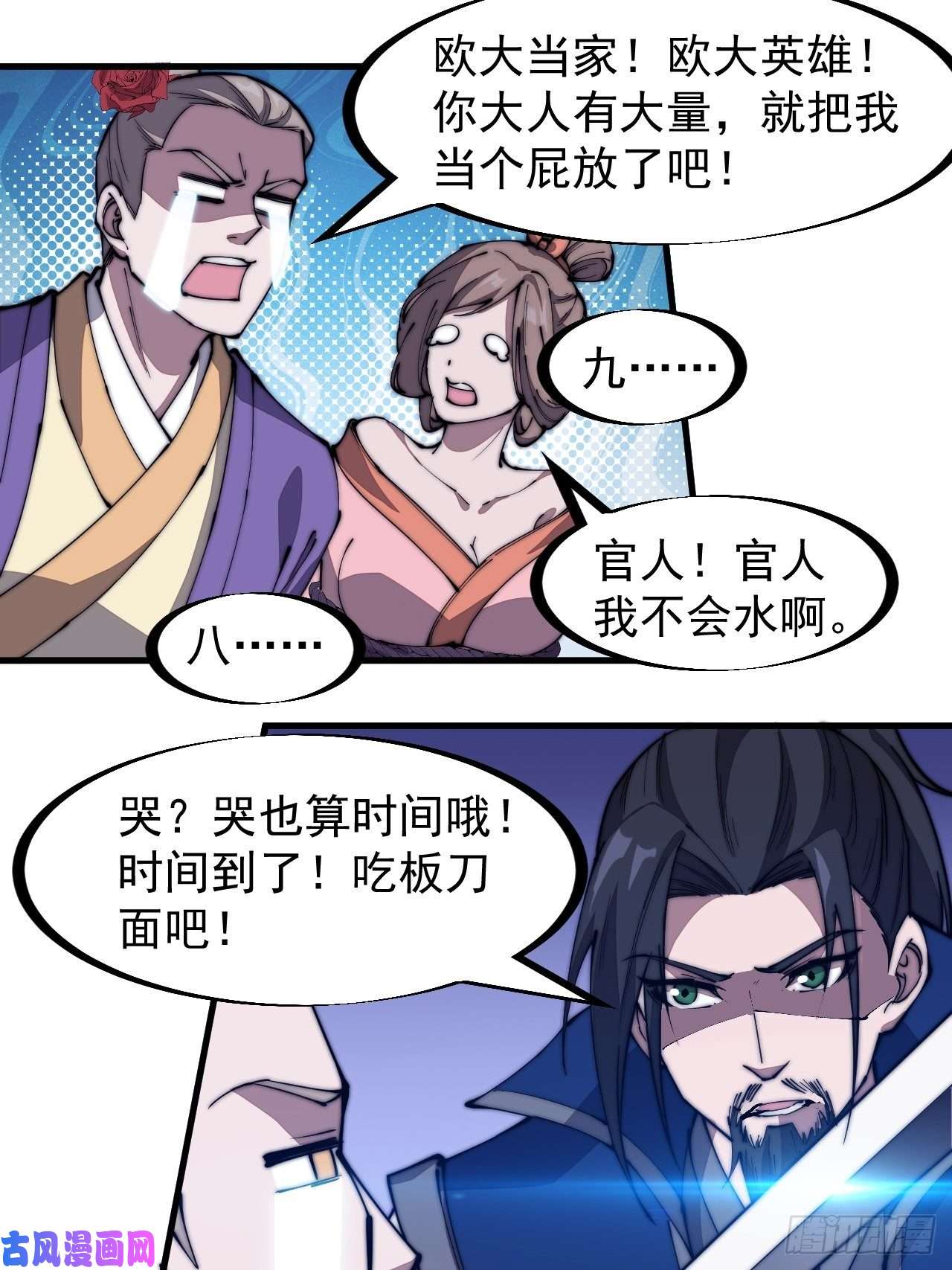 开局一座山第二百七十话：混沌还是板刀面