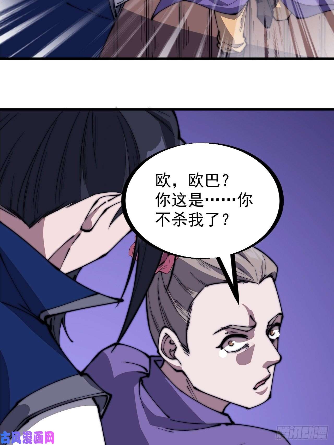 开局一座山第二百七十话：混沌还是板刀面