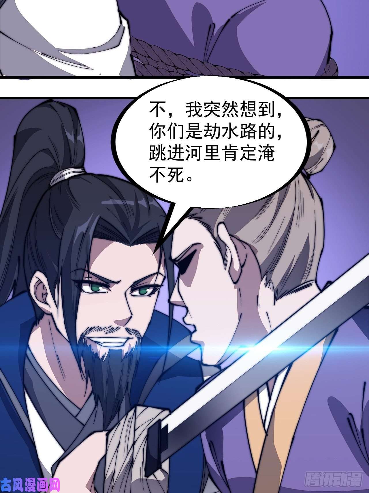 开局一座山第二百七十话：混沌还是板刀面