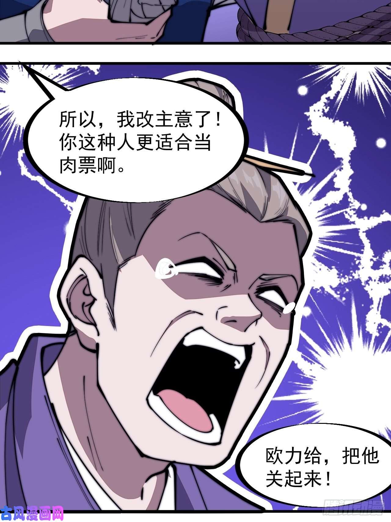开局一座山第二百七十话：混沌还是板刀面
