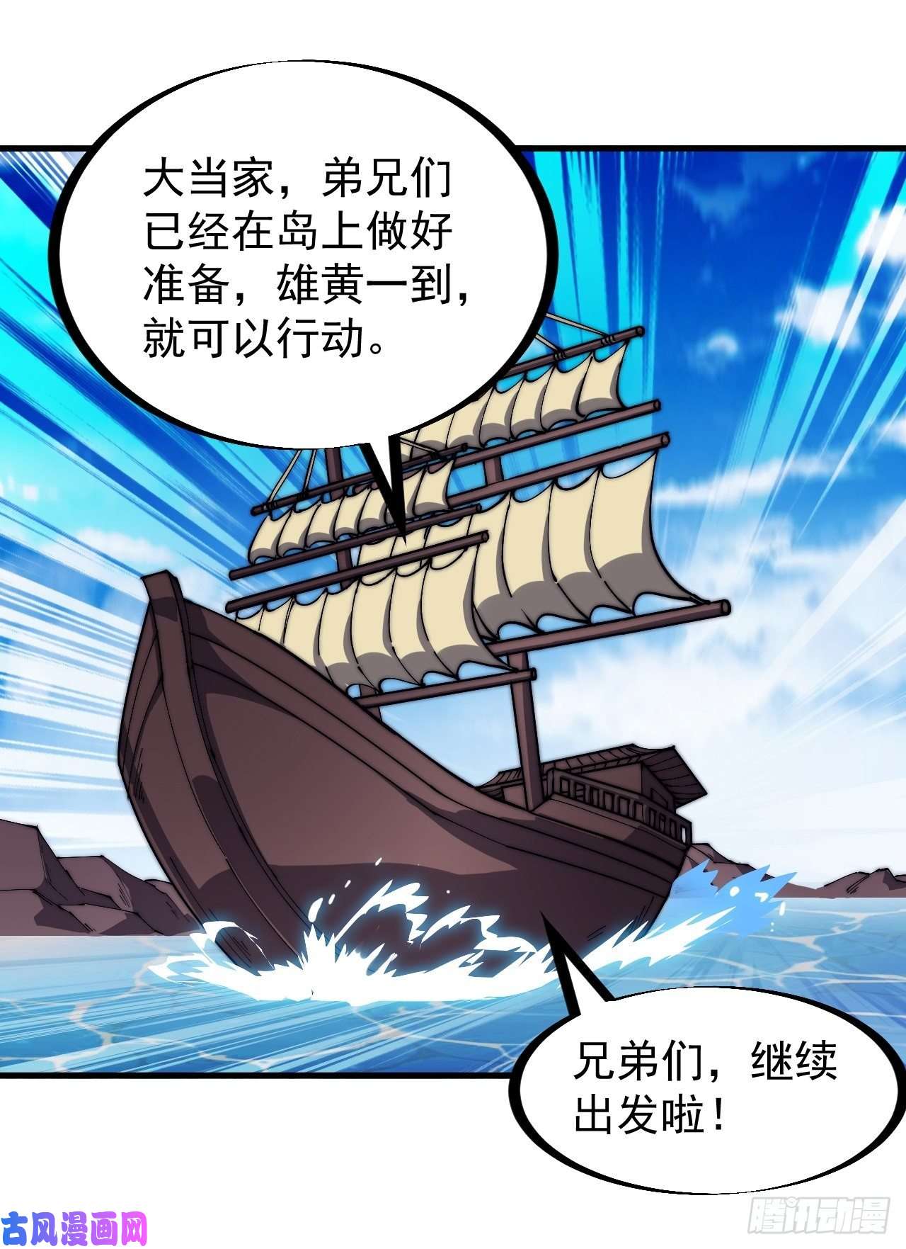 开局一座山第二百七十话：混沌还是板刀面