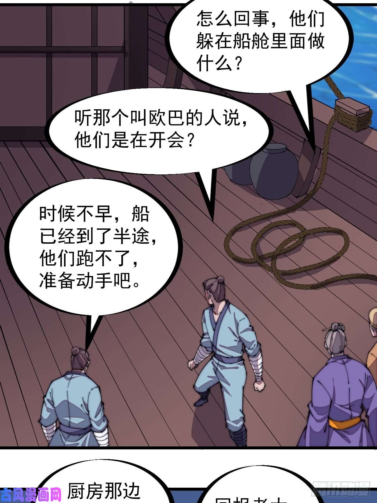 开局一座山第二百七十话：混沌还是板刀面
