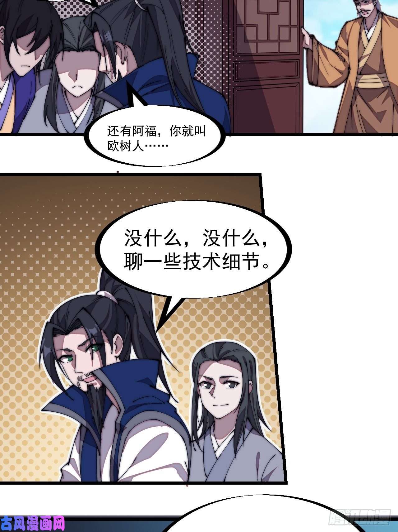 开局一座山第二百七十话：混沌还是板刀面