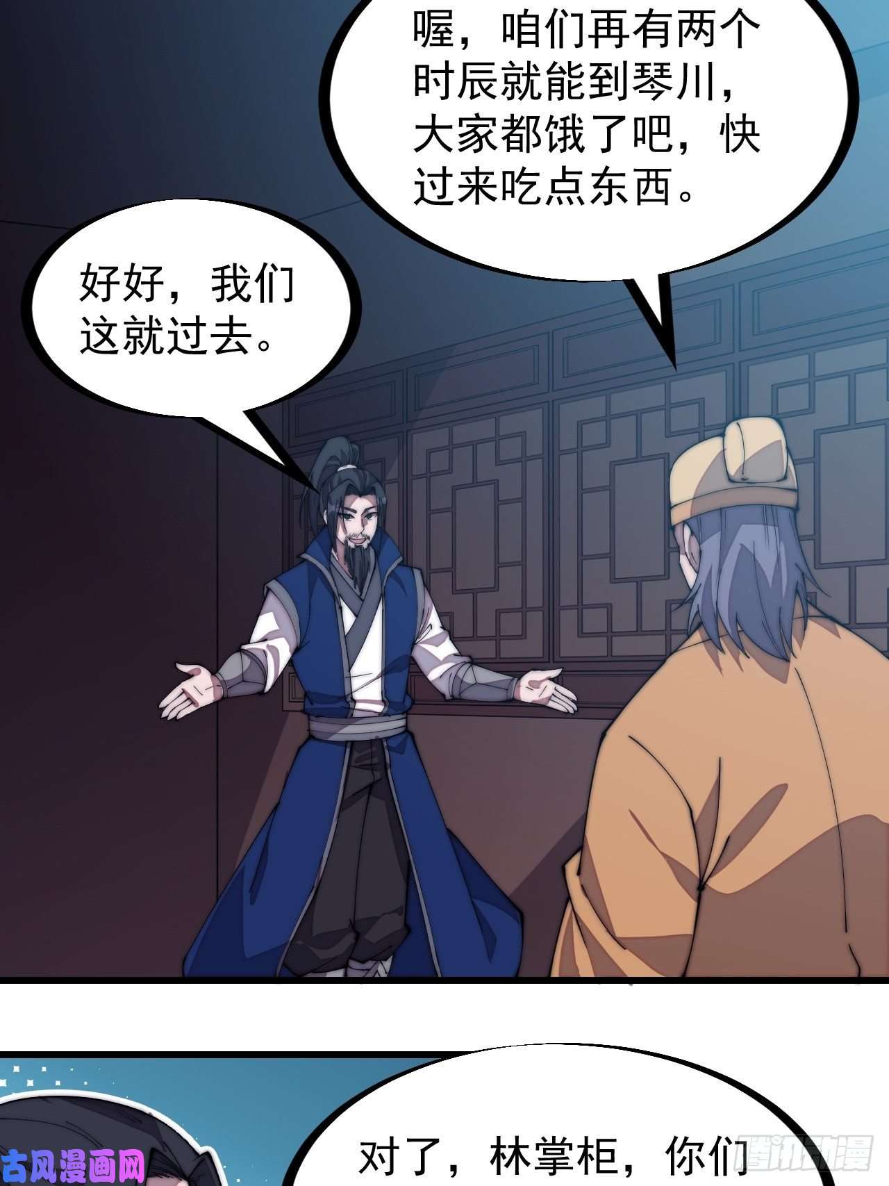 开局一座山第二百七十话：混沌还是板刀面