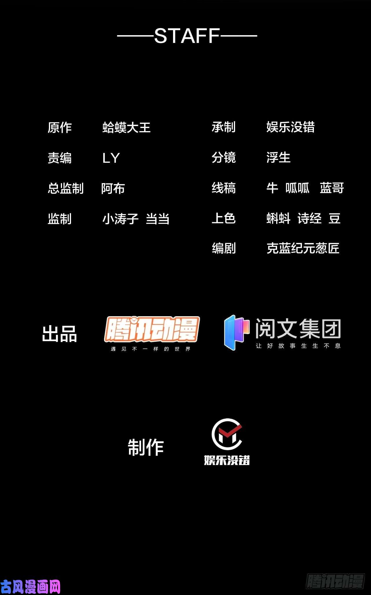 开局一座山第二百七十一话：驱蛇