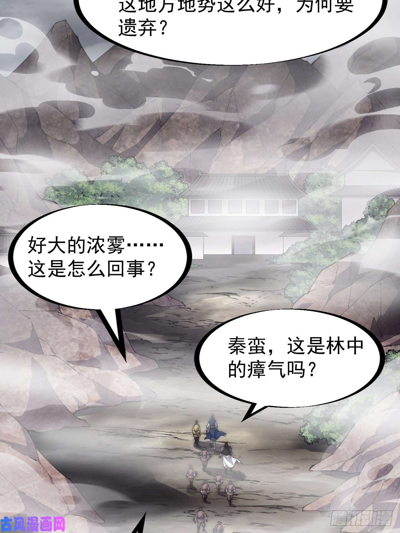 开局一座山第二百七十一话：驱蛇