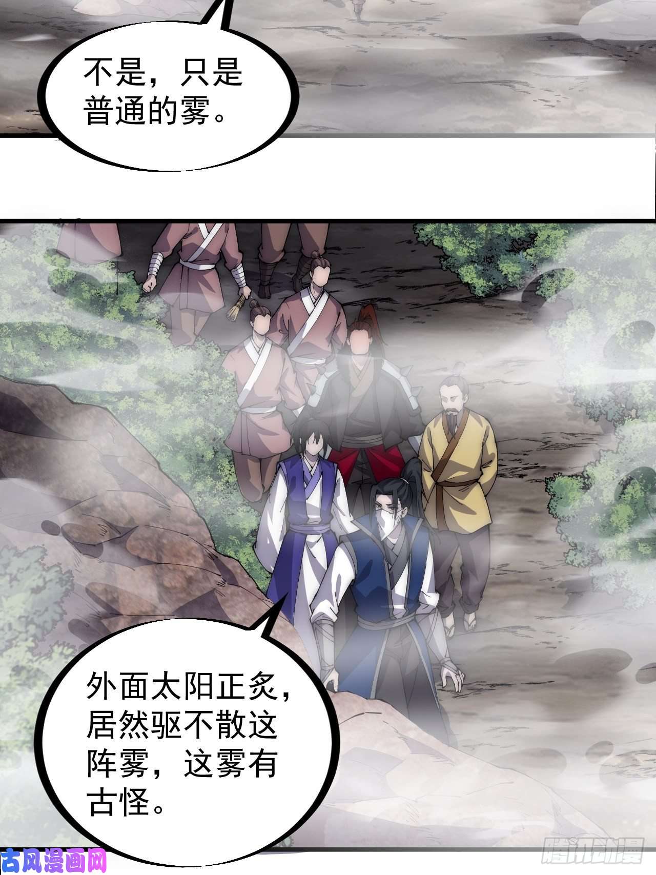 开局一座山第二百七十一话：驱蛇