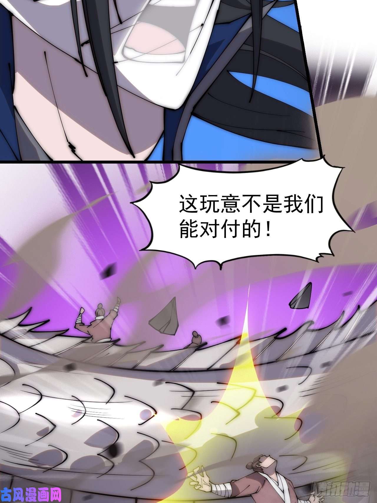 开局一座山第二百七十一话：驱蛇