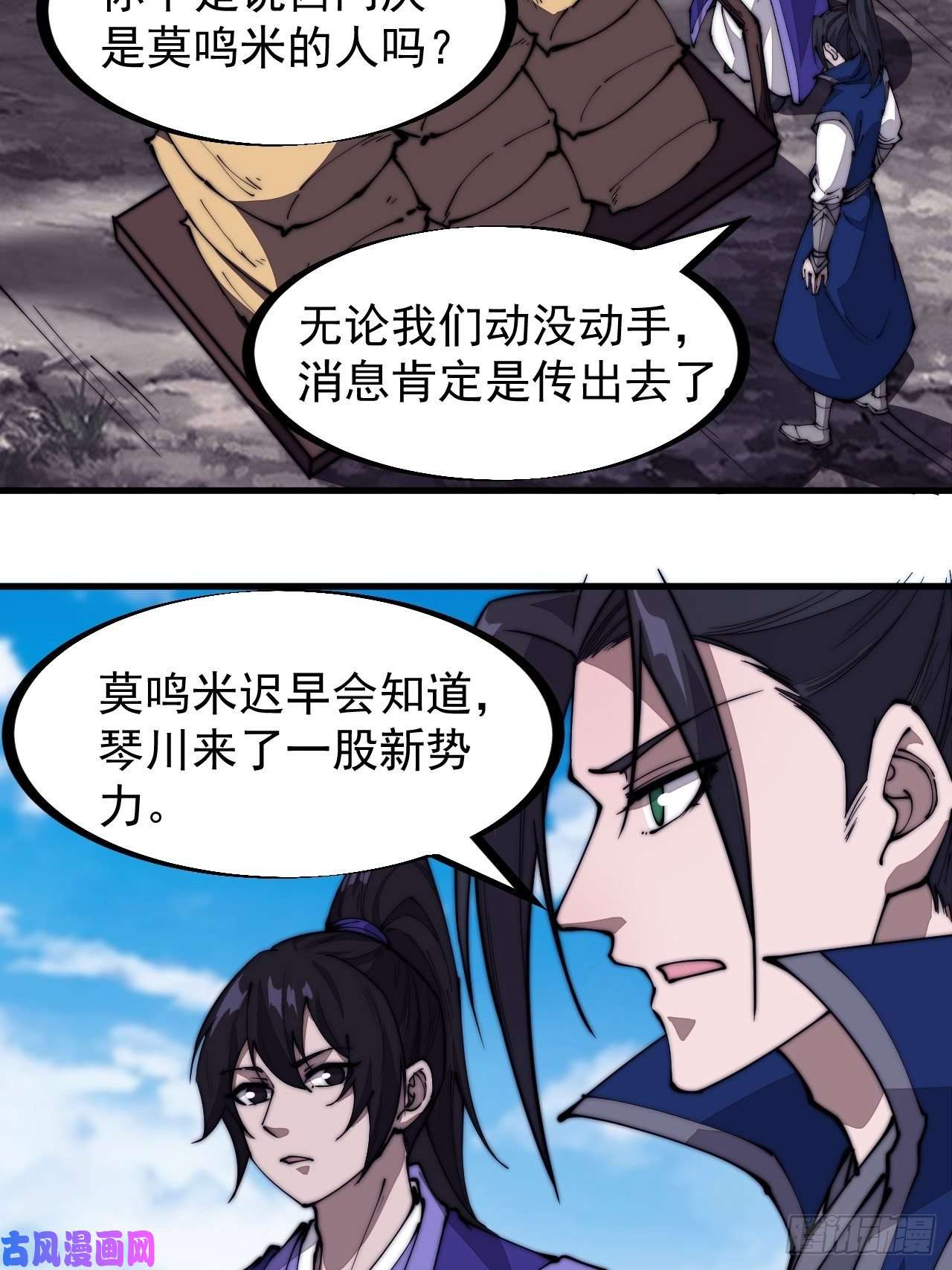 开局一座山第二百七十一话：驱蛇