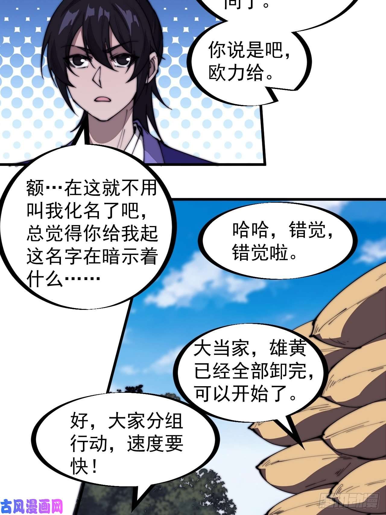 开局一座山第二百七十一话：驱蛇