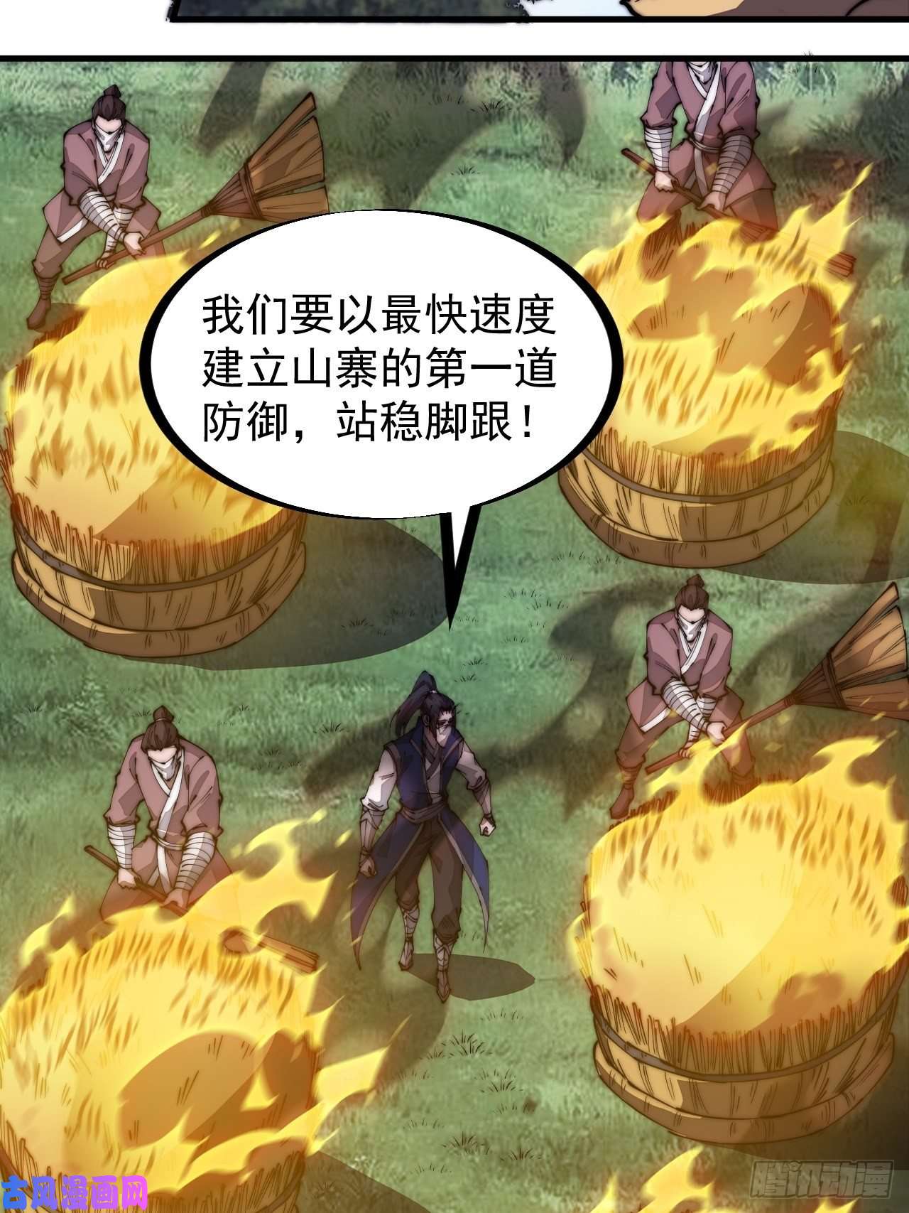 开局一座山第二百七十一话：驱蛇