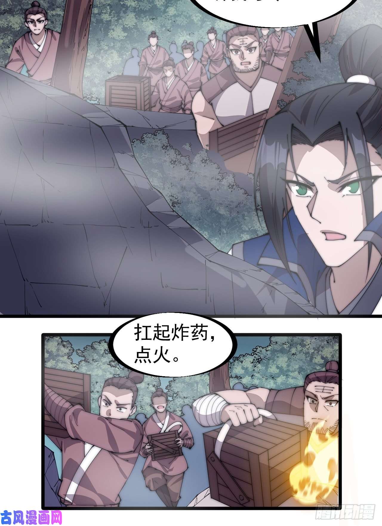 开局一座山第二百七十三话：山贼VS白蛇