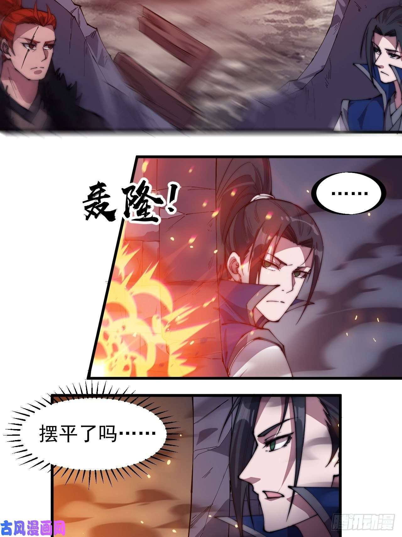 开局一座山第二百七十三话：山贼VS白蛇