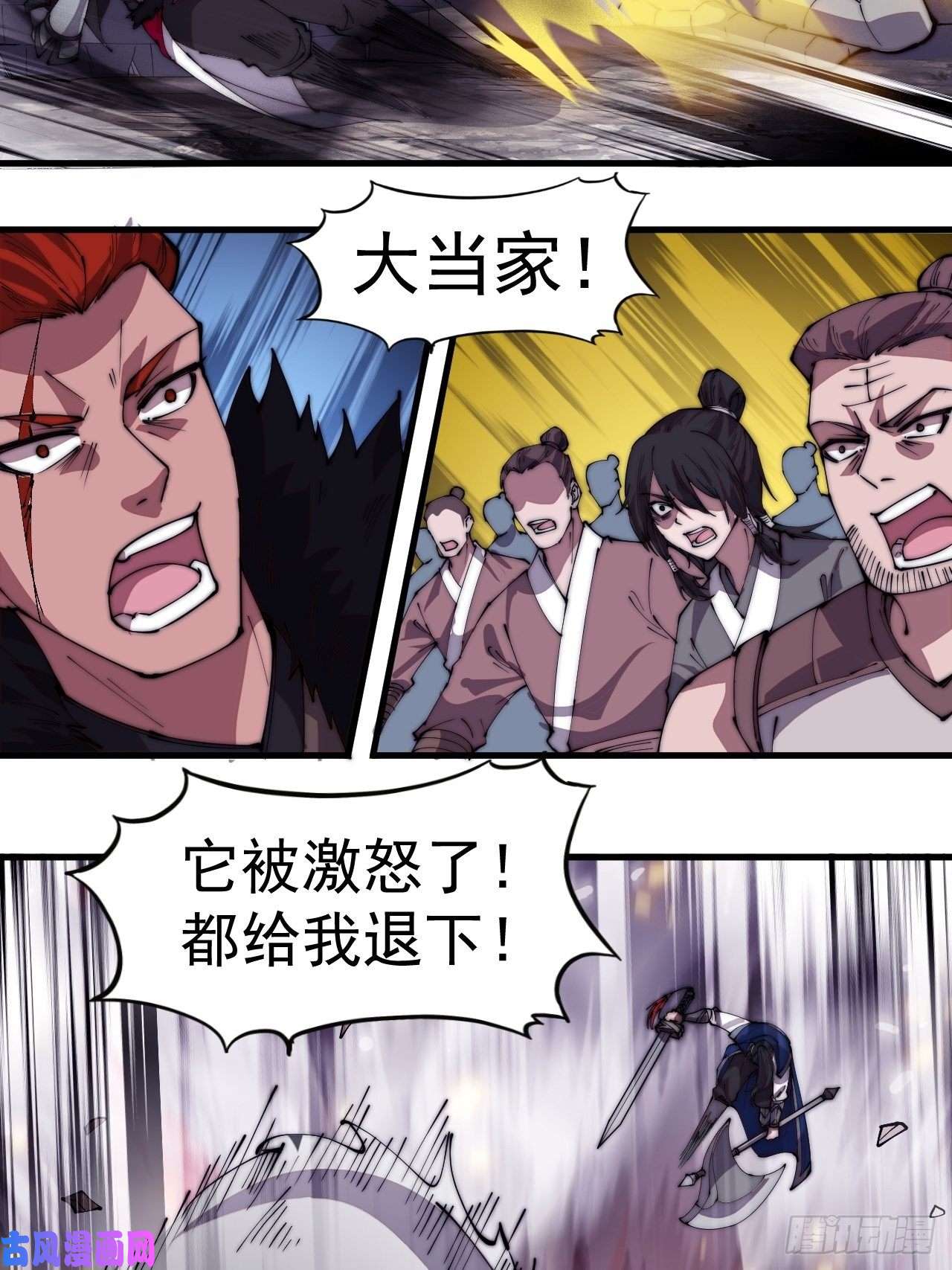 开局一座山第二百七十三话：山贼VS白蛇