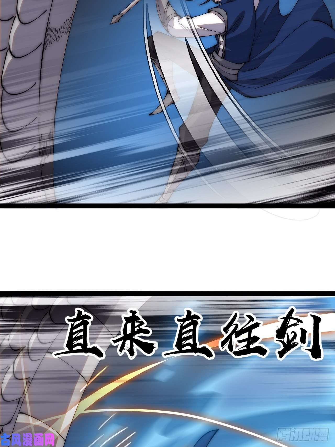 开局一座山第二百七十三话：山贼VS白蛇