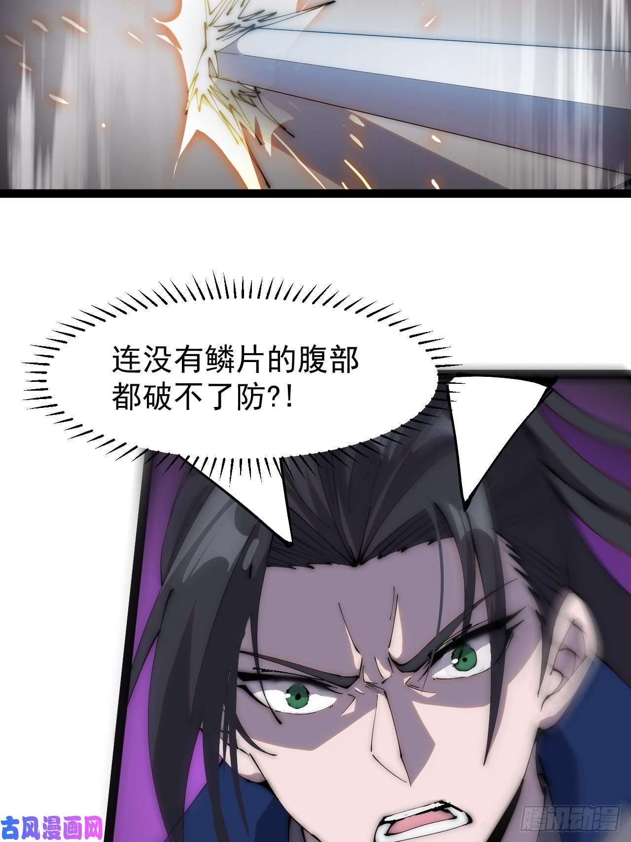 开局一座山第二百七十三话：山贼VS白蛇