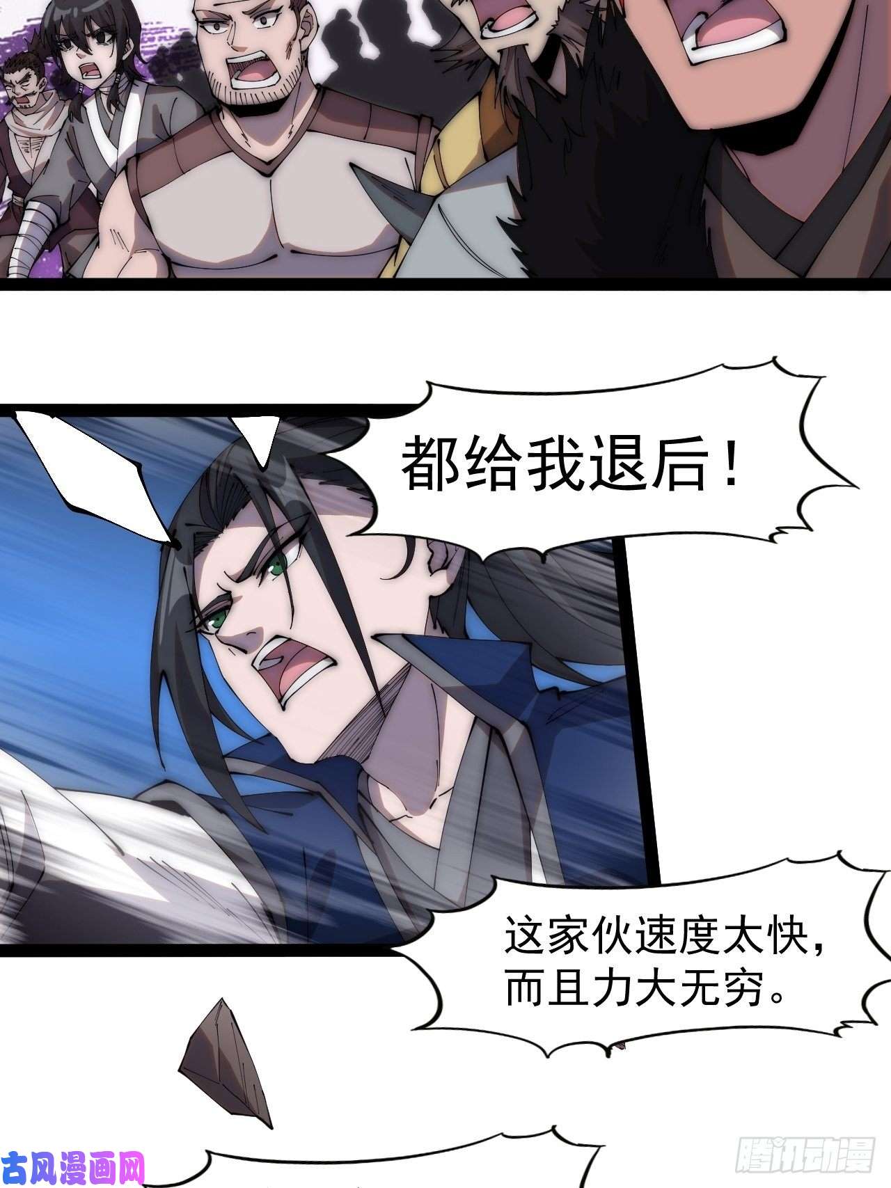 开局一座山第二百七十三话：山贼VS白蛇