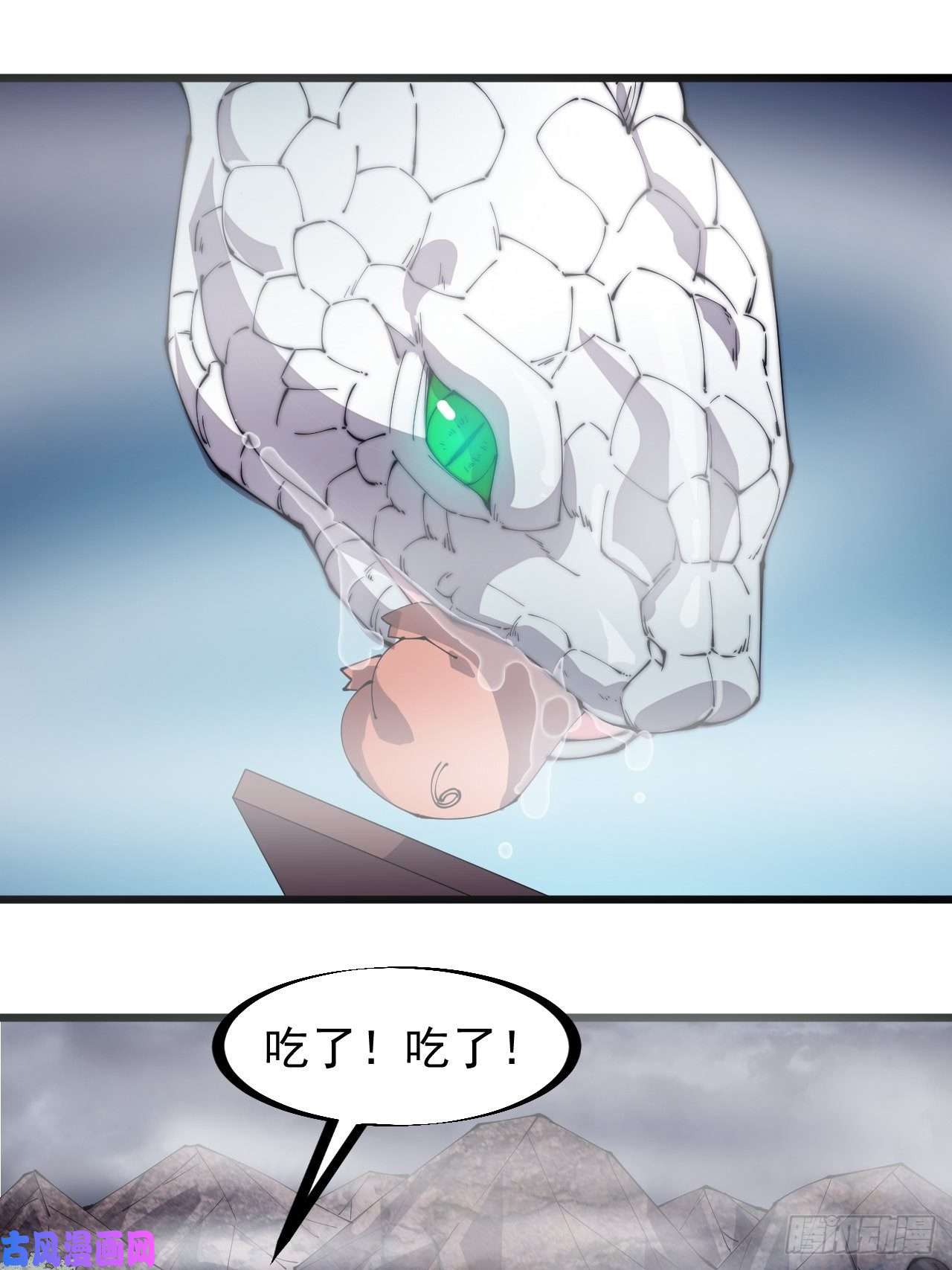 开局一座山第二百七十三话：山贼VS白蛇