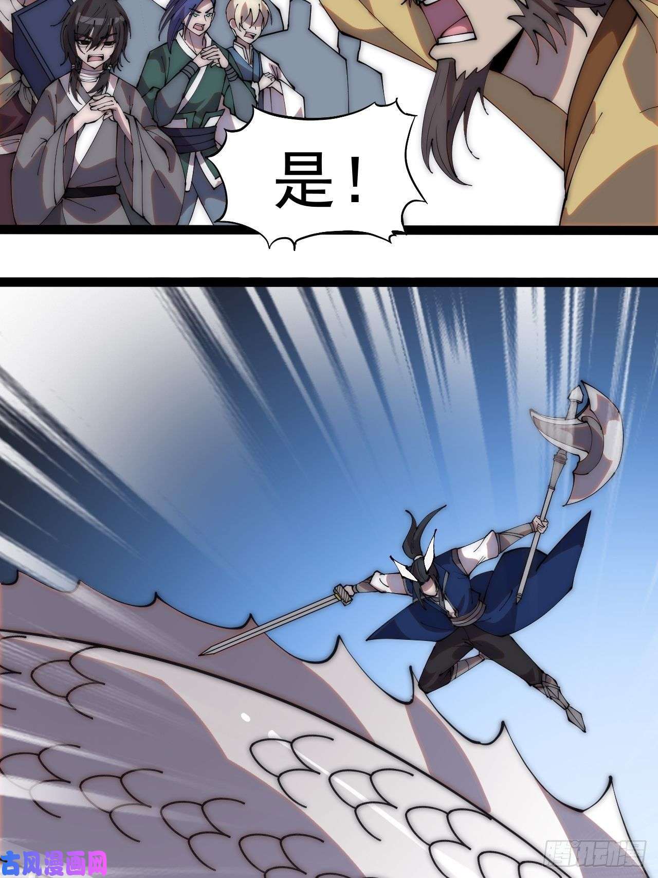 开局一座山第二百七十三话：山贼VS白蛇