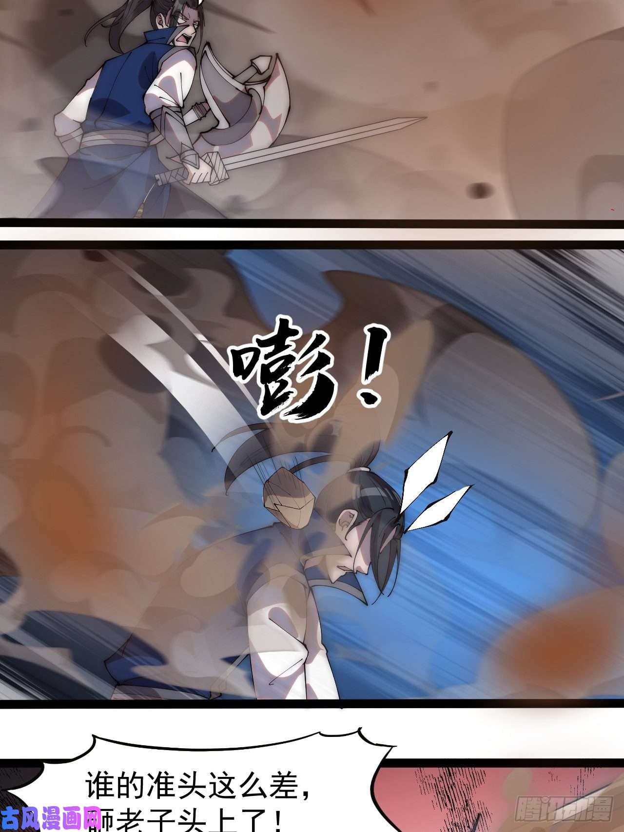 开局一座山第二百七十三话：山贼VS白蛇