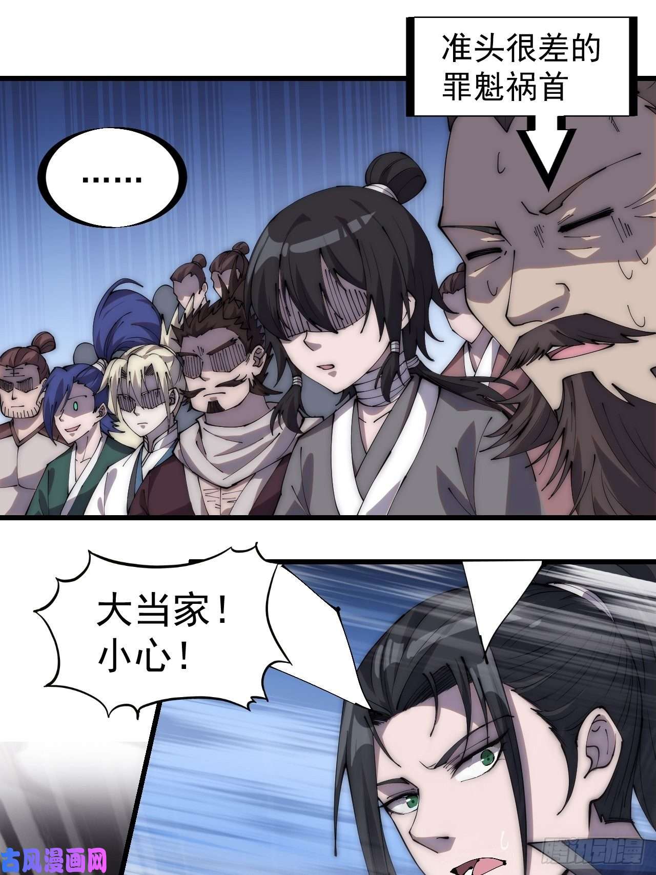 开局一座山第二百七十三话：山贼VS白蛇
