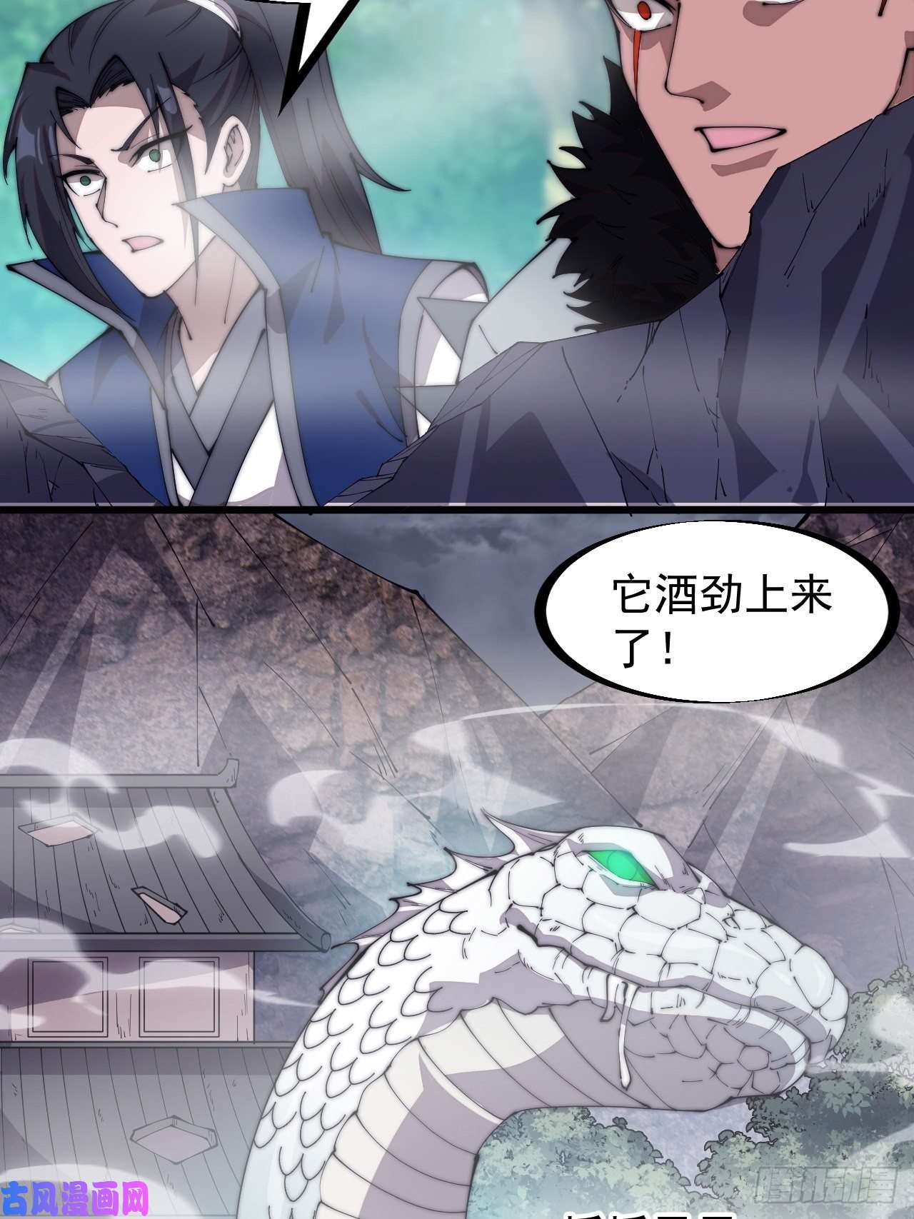 开局一座山第二百七十三话：山贼VS白蛇