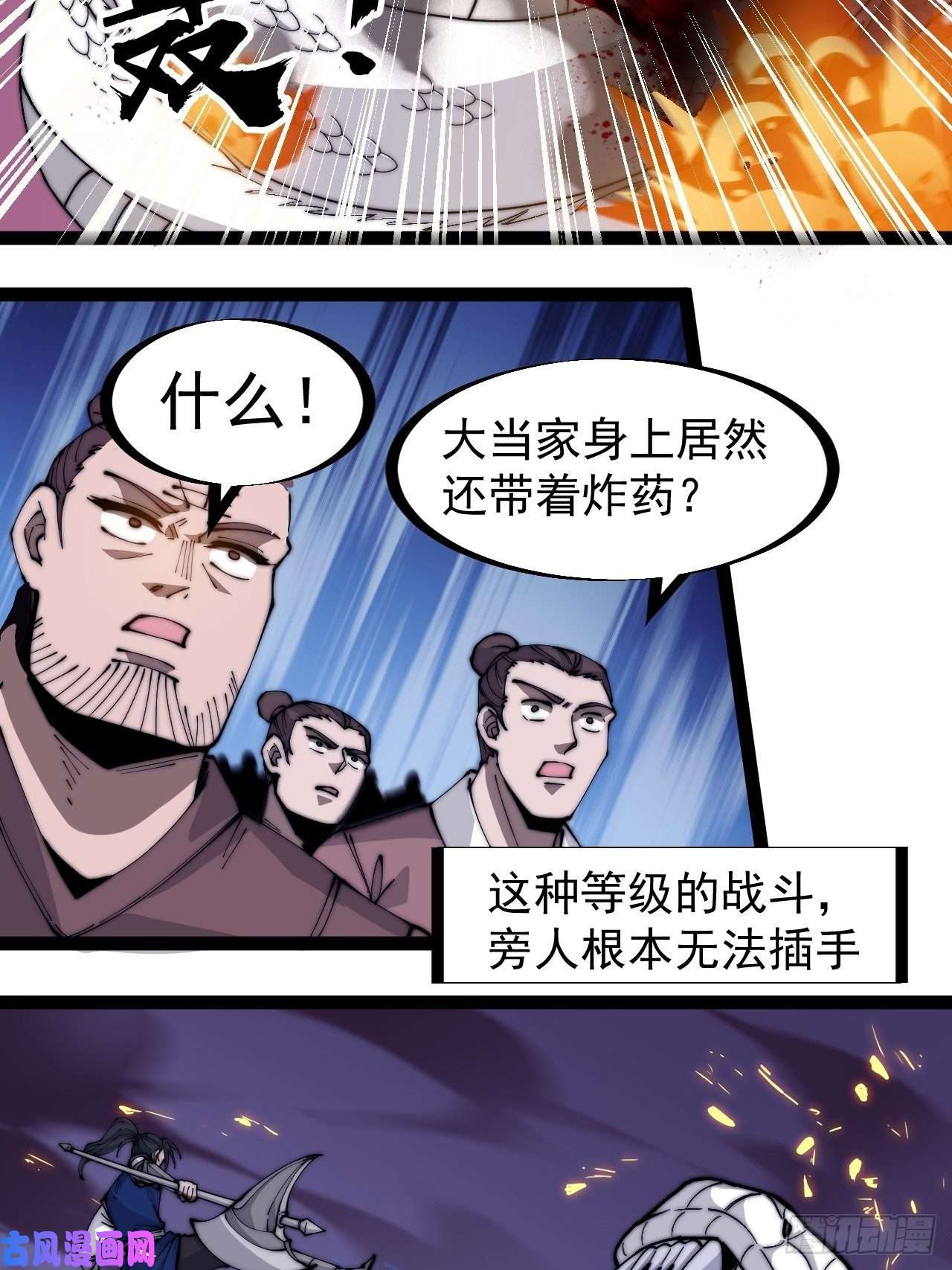 开局一座山第二百七十四话：力量同源
