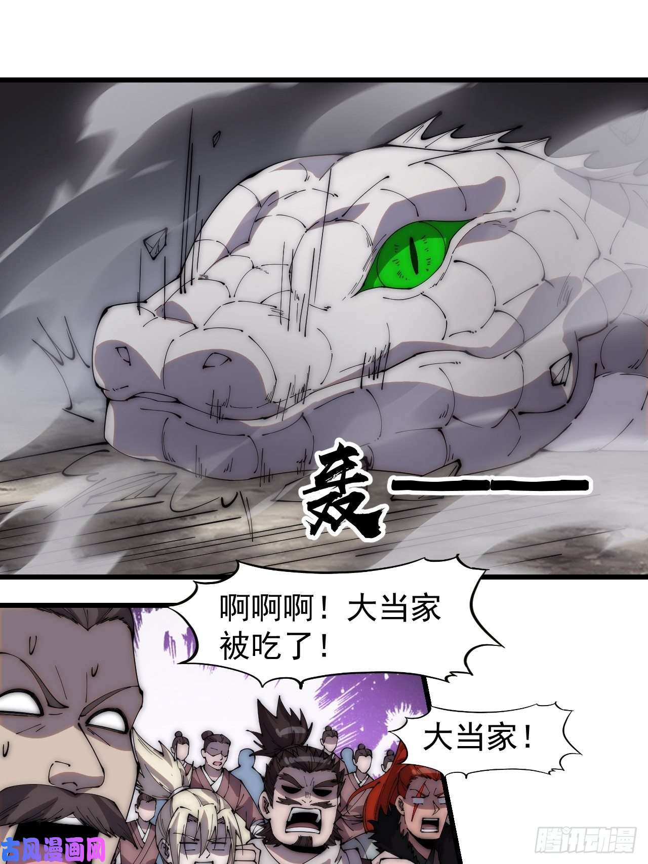 开局一座山第二百七十四话：力量同源
