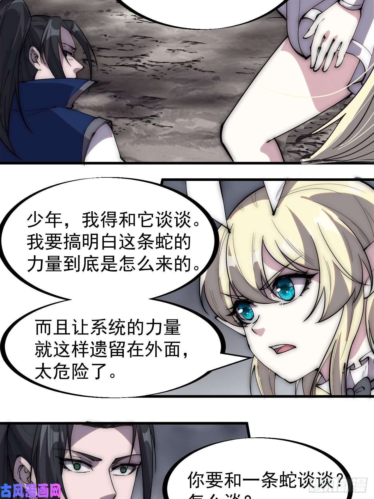 开局一座山第二百七十四话：力量同源