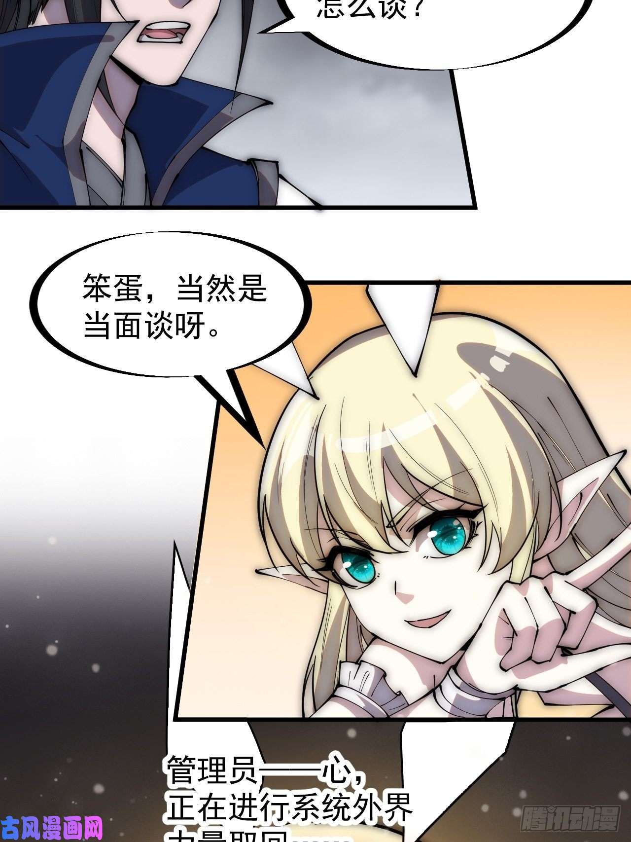 开局一座山第二百七十四话：力量同源