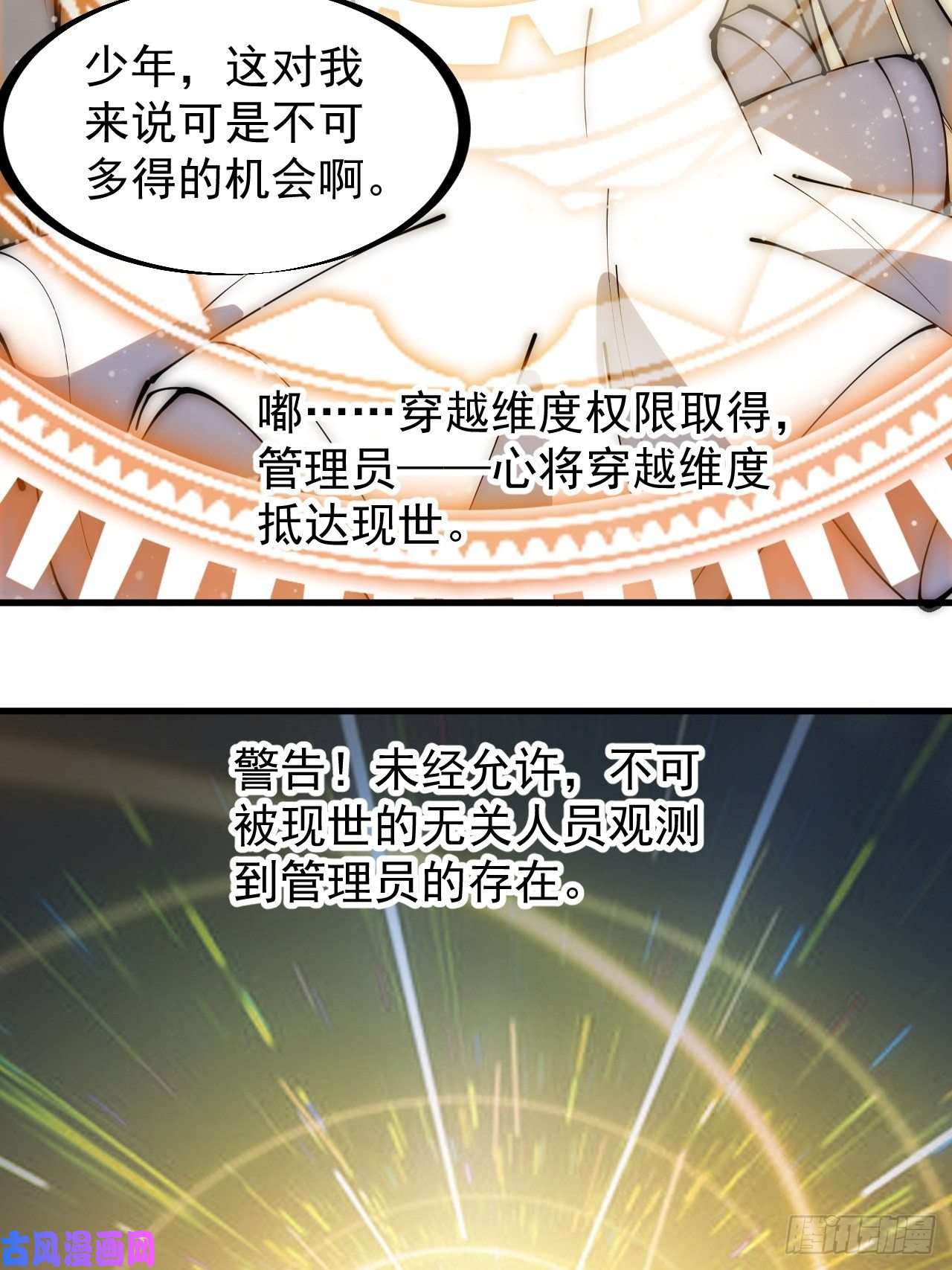 开局一座山第二百七十四话：力量同源
