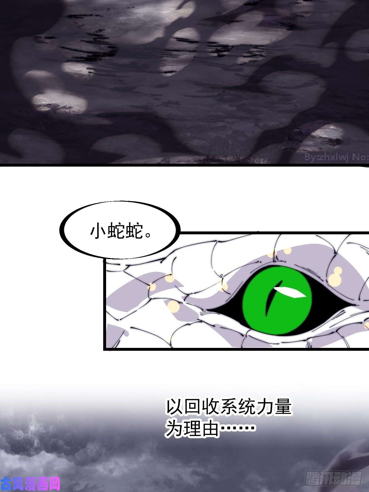 开局一座山第二百七十四话：力量同源