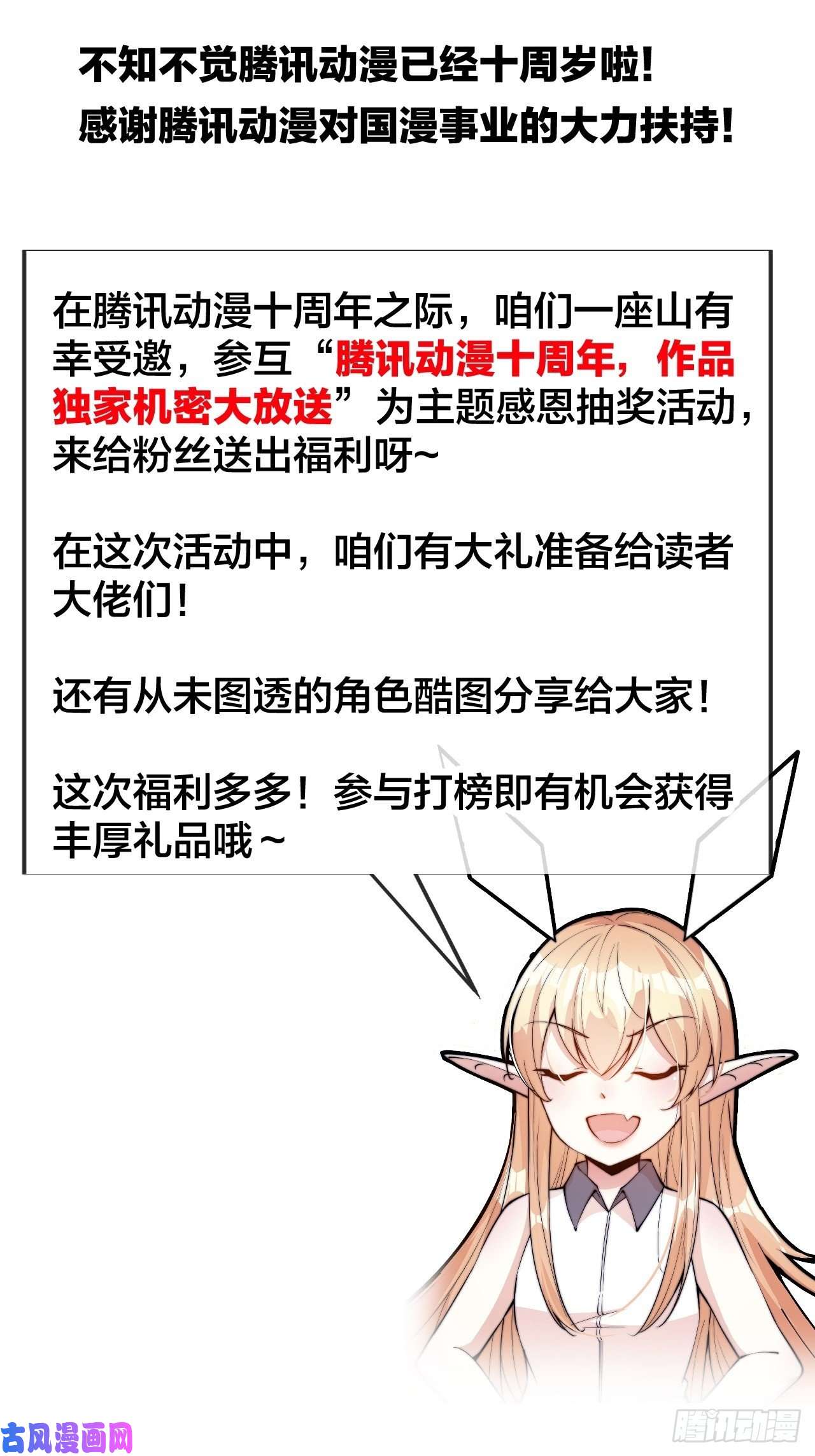 开局一座山第二百七十四话：力量同源