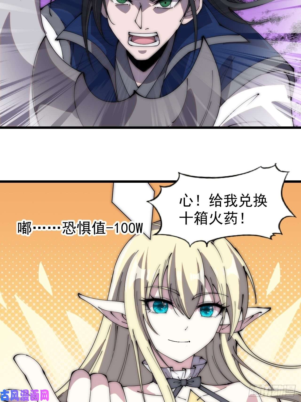 开局一座山第二百七十四话：力量同源