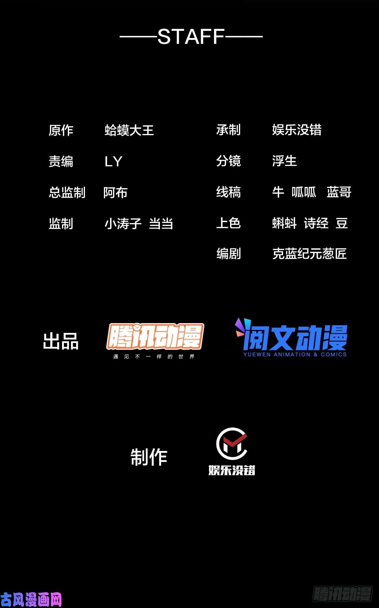 开局一座山第二百七十五话：白蛇的一生