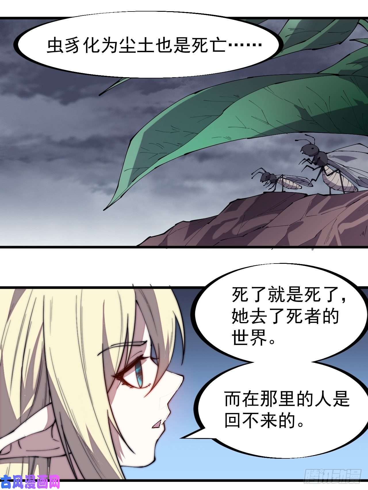 开局一座山第二百七十五话：白蛇的一生