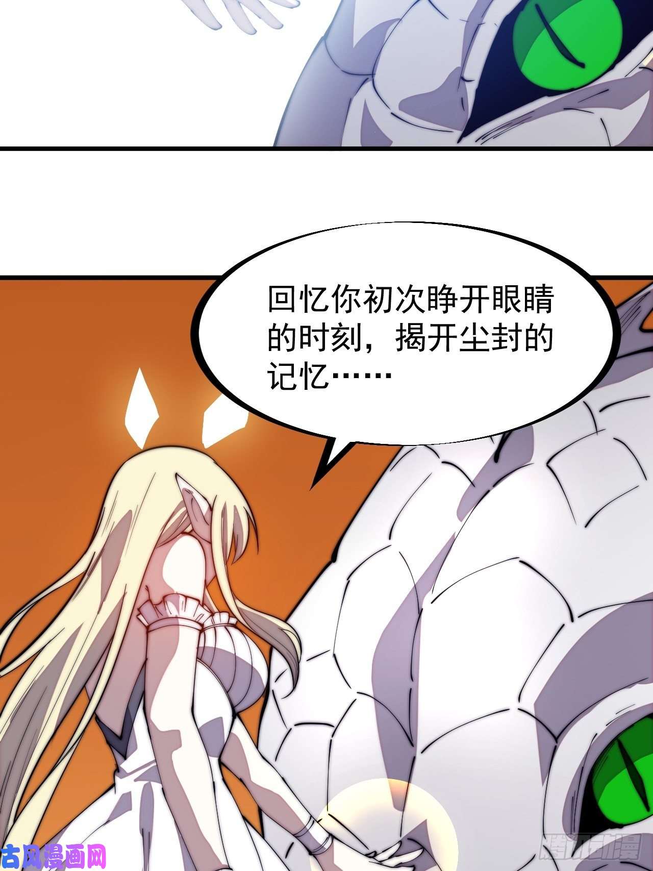 开局一座山第二百七十五话：白蛇的一生