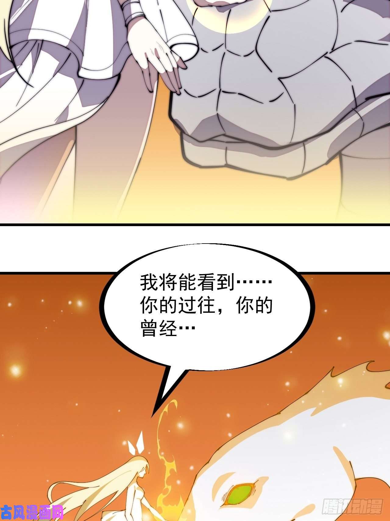 开局一座山第二百七十五话：白蛇的一生