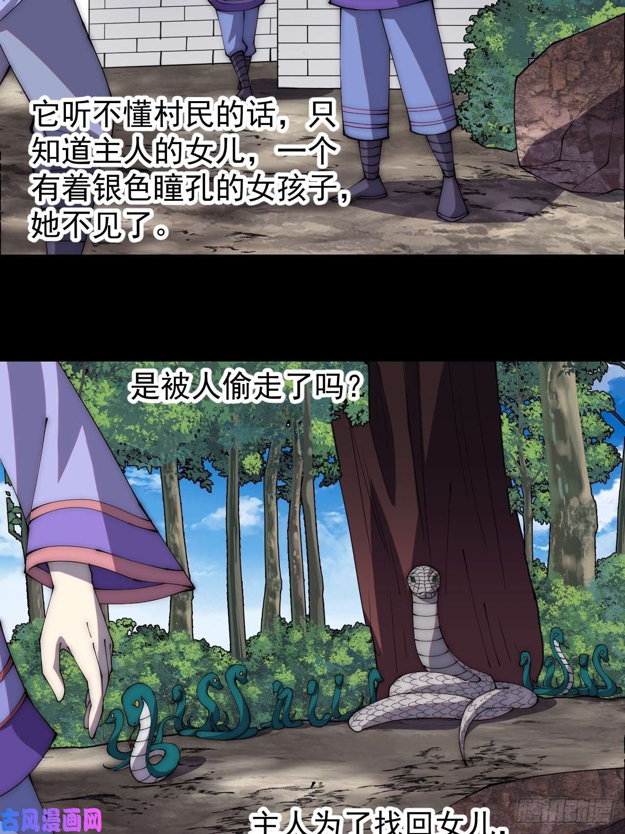 开局一座山第二百七十五话：白蛇的一生