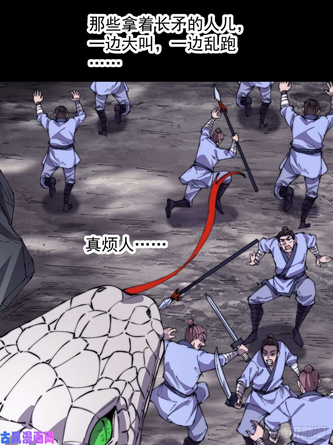 开局一座山第二百七十五话：白蛇的一生