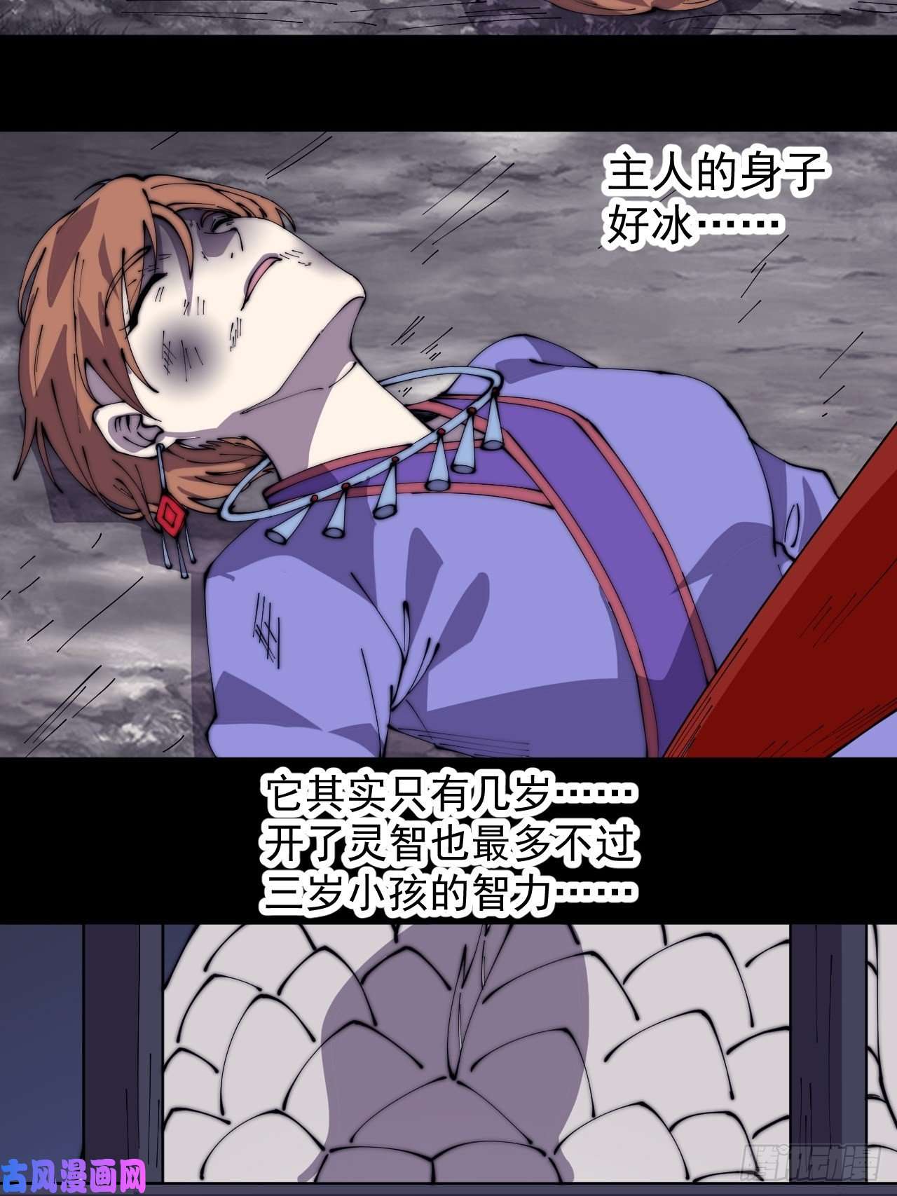 开局一座山第二百七十五话：白蛇的一生